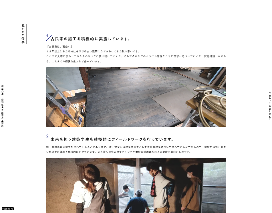 桑山工務店（デモサイト）