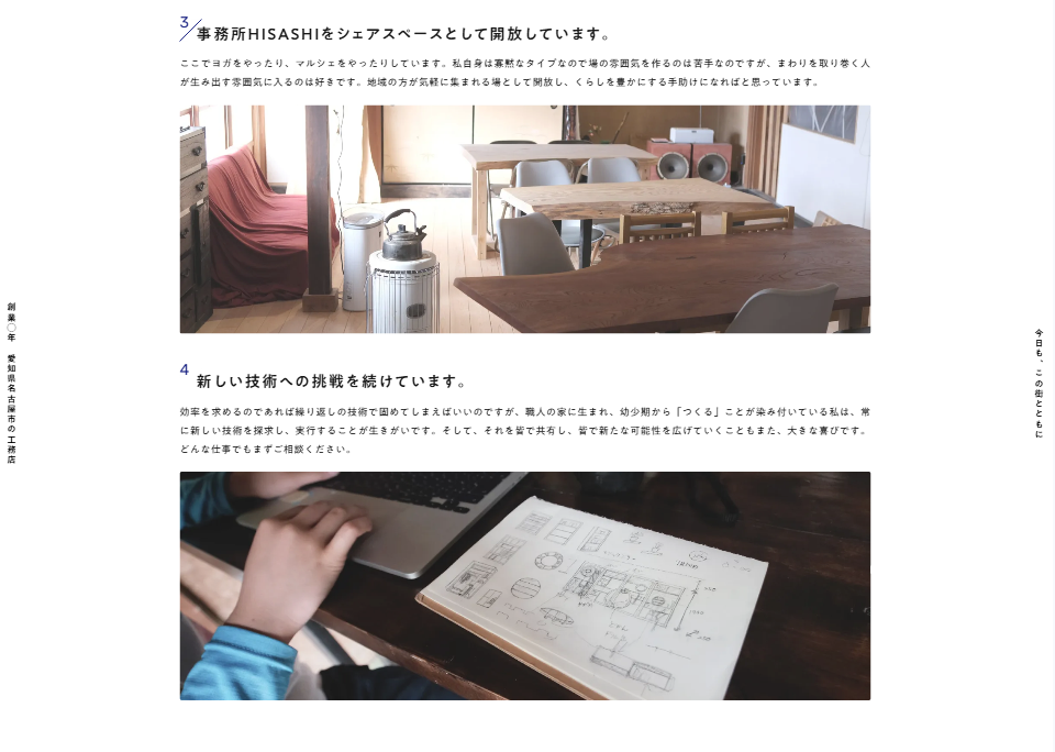桑山工務店（デモサイト）