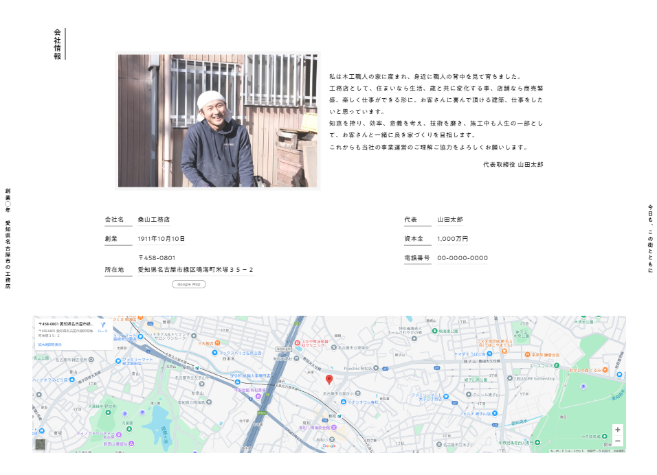 桑山工務店（デモサイト）