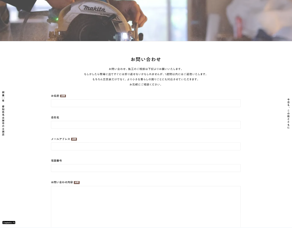 桑山工務店（デモサイト）