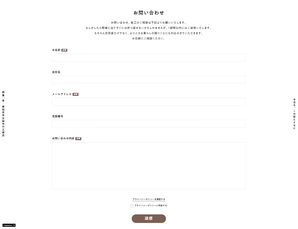 桑山工務店（デモサイト）