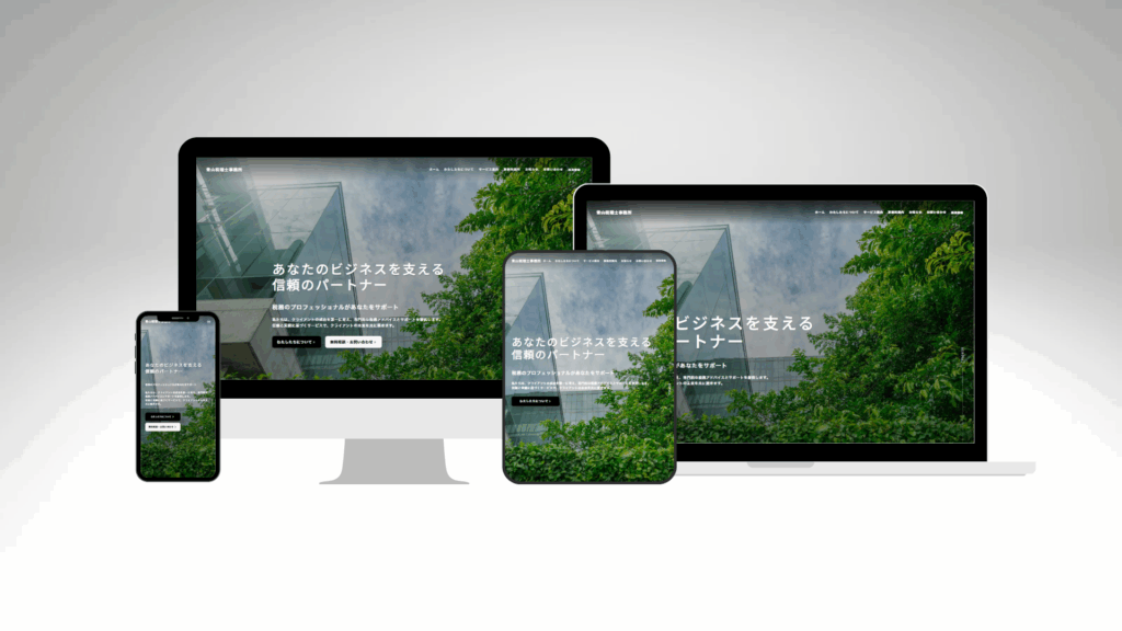 青山税理士事務所（デモサイト）