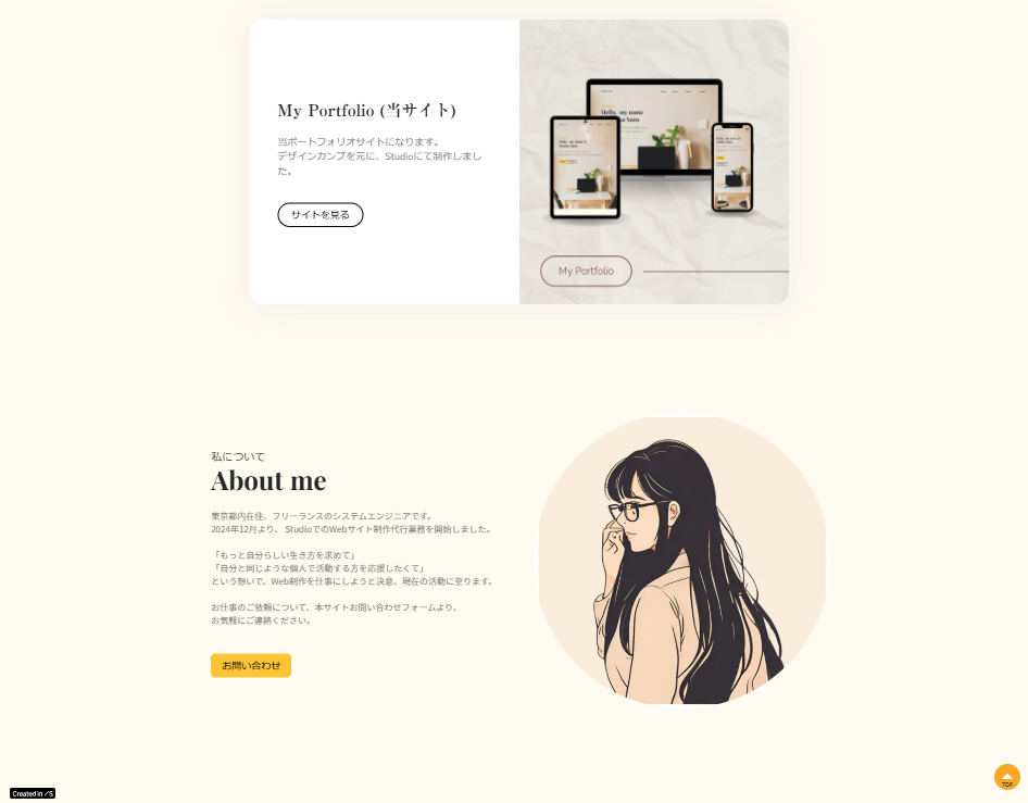 Tokiko Sano’s Portfolio Site (Studio)