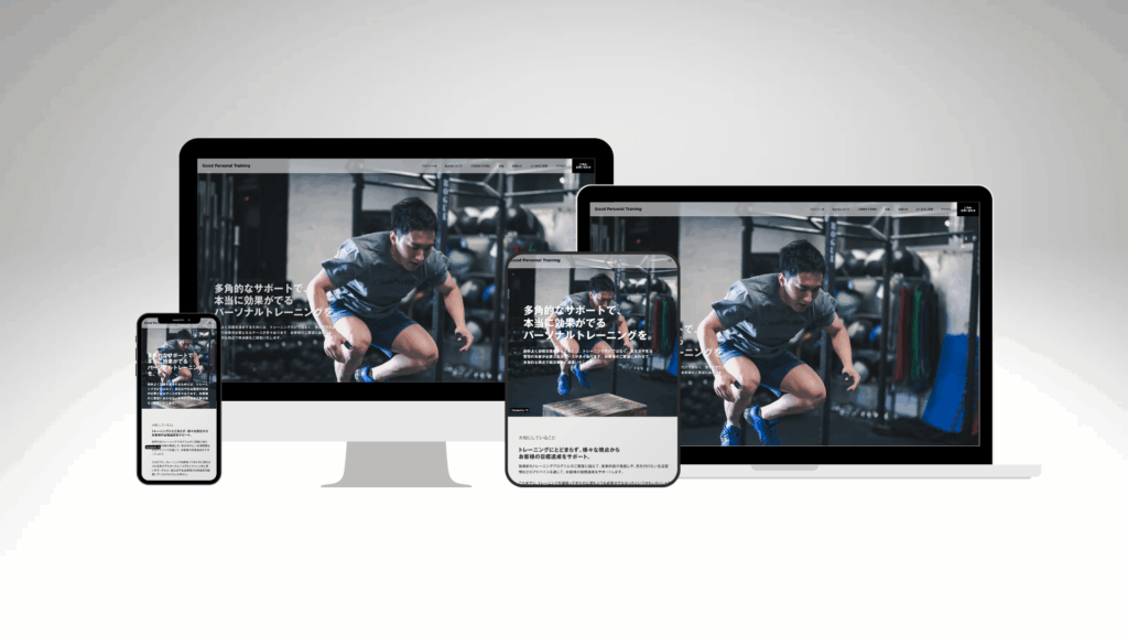 Good Personal Training （デモサイト）