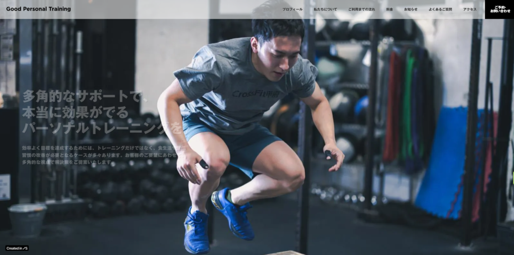 Good Personal Training （デモサイト）