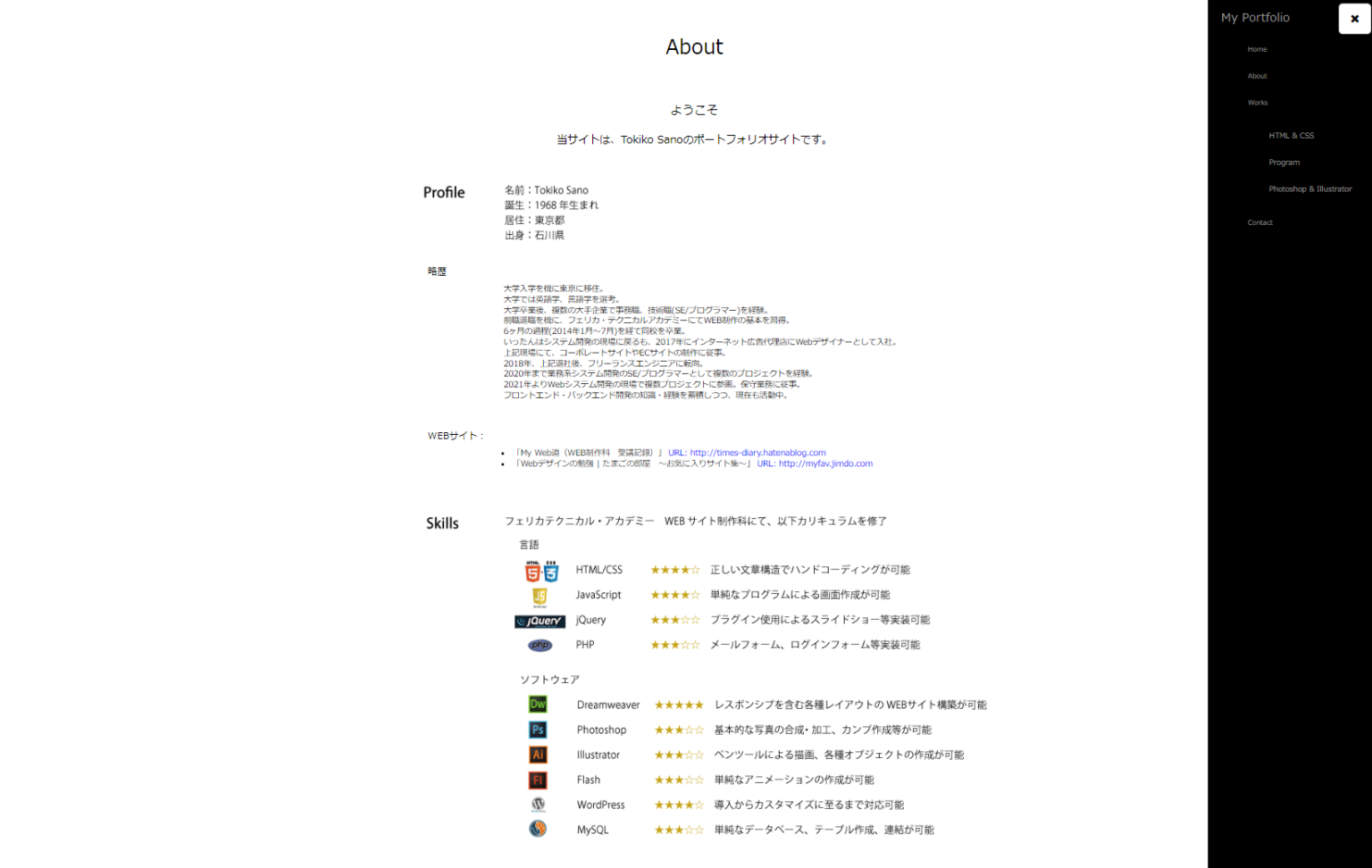 ポートフォリオ(2014年)