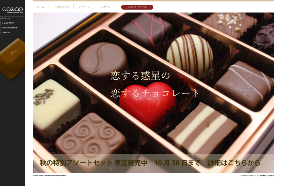 ECサイト（デモサイト）