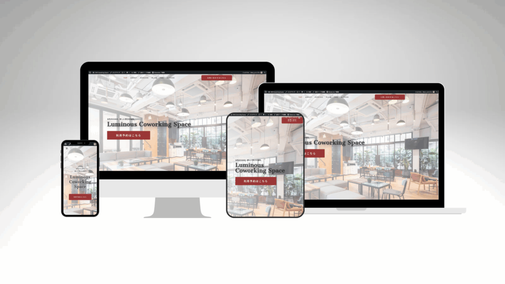 コワーキング・スペースサイト（デモサイト）
