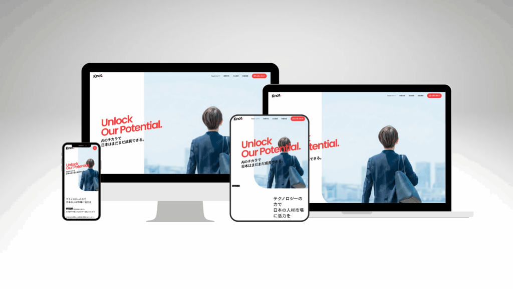 コーポレートサイト