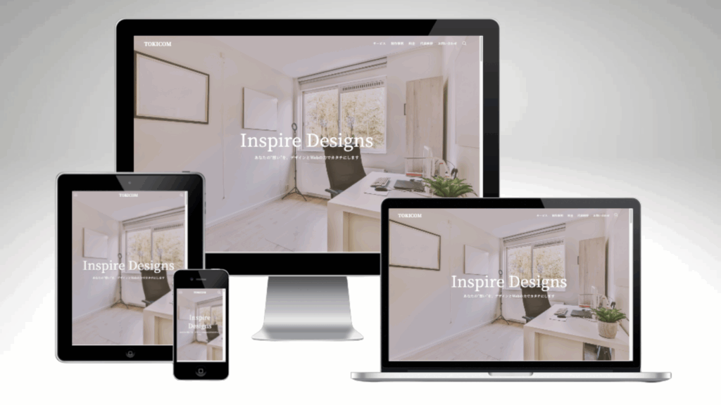 自身の事業サイト