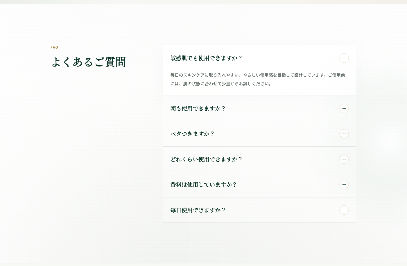 美容液LP（デモ制作）