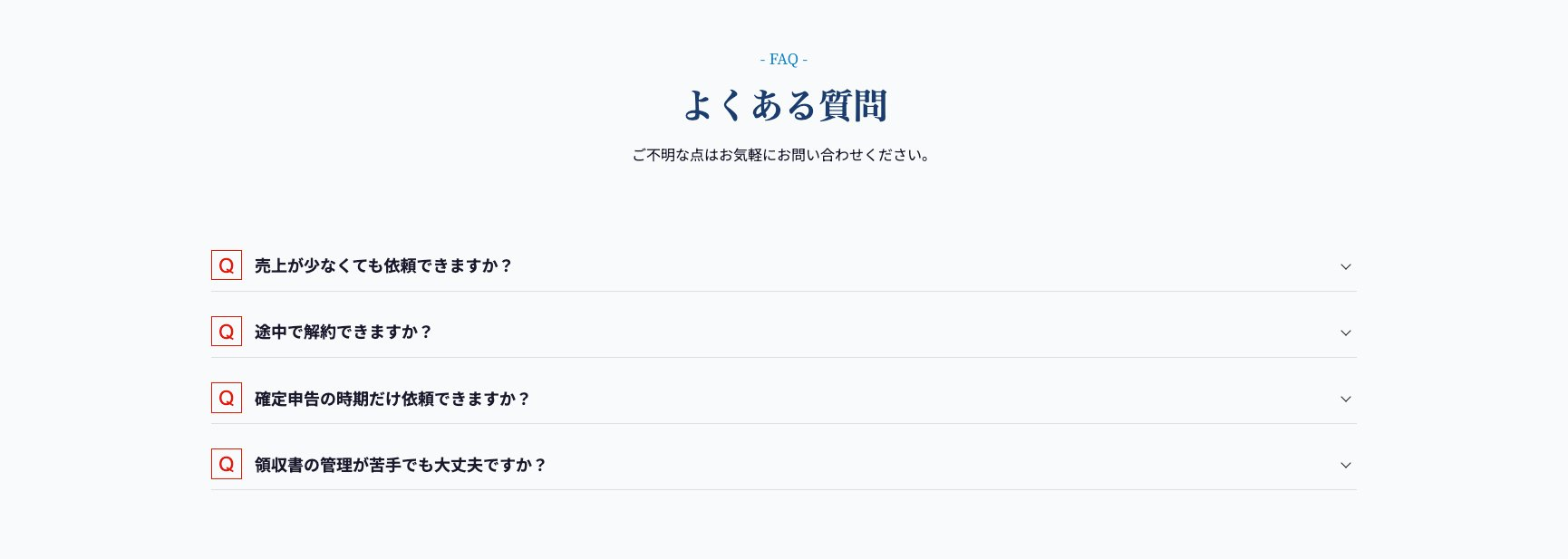 税理士LP（デモ制作）